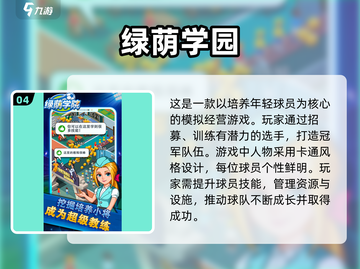 ⚽2025最受欢迎单机足球游戏合集，玩到停不下来！截图5
