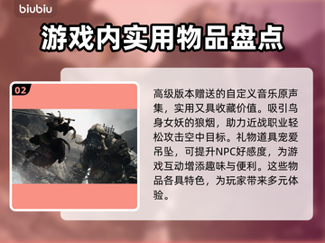 龙之信条2豪华版🔥内容全揭秘！💎截图3