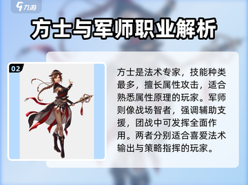 三国群英传国战版🔥三大职业大起底！你选哪个？截图3