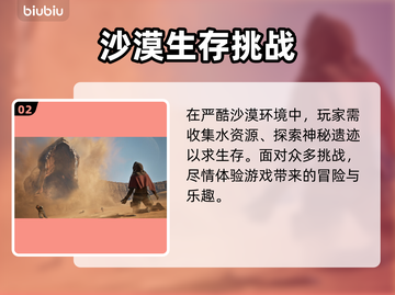 《沙丘觉醒》竟是这个国家出品！这家公司要火🔥🎮截图3