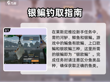 钓鱼星球💡银欧鳊钓点深度大揭秘！Fishermen必看🔥截图2
