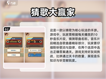 2025必玩🔥猜东西手游大揭秘🎉截图3
