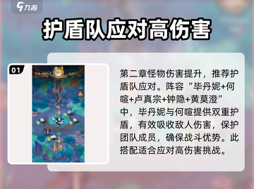我自为道第二章通关秘籍💥，掌握这些技巧轻松过关！🎮截图2
