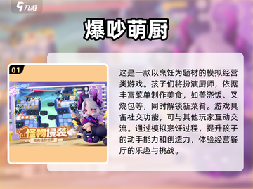两个小孩玩什么游戏🤔2025热门🔥小孩游戏汇总截图2