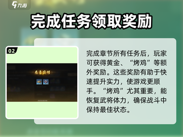 三国谋定天下💥任务系统玩法大揭秘！📌截图3