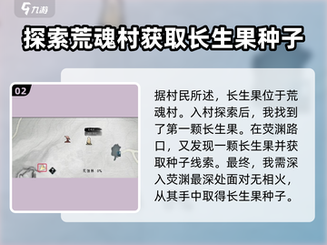 燕云十六声🔥鹿神任务超简单做法图解🎉截图3