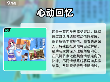 💘2025超甜恋爱游戏推荐！💘LostLLife必玩替代！🎮截图4