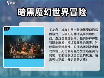 龙息神寂英文名🔥你绝对猜不到是这个👇截图2
