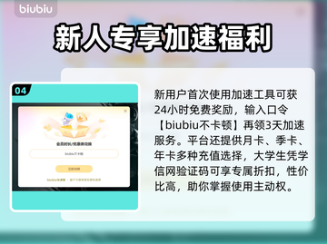 🔥黑色印记加速器选它！游戏秒开不卡顿🚀截图5