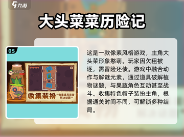 2025超可爱解谜游戏合集💥玩到停不下来！截图6