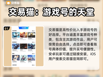 王者荣耀游戏号哪里买？🔥安全平台推荐！截图2