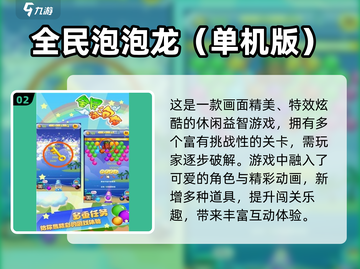 🔥80后单机游戏TOP榜！ nostalgia游戏大回顾🎮截图3