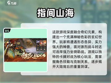 🔥2025最火联机手游下载TOP榜🎮截图6