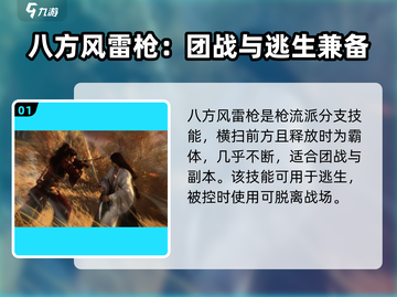 燕云十六声🔥最强技能大起底！你绝对想不到💡截图2