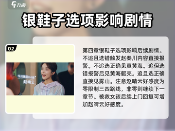 反转21克GameOver？❌完美结局攻略全流程来了！🔥截图3