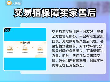 冒险岛账号交易🔥哪里靠谱？玩家必看！截图4