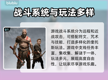 战神4卡顿🔥用这款加速器轻松解决❗截图2