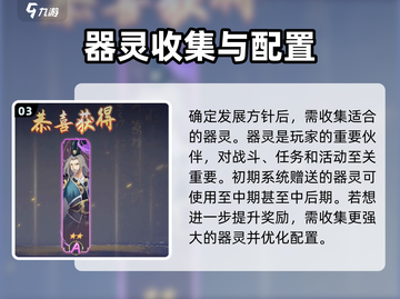 零氪玩家必看！希望消不灭🔥新手攻略大公开🎉截图4