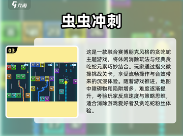🔥2025年必玩国产单机游戏免费下载推荐🎮截图4