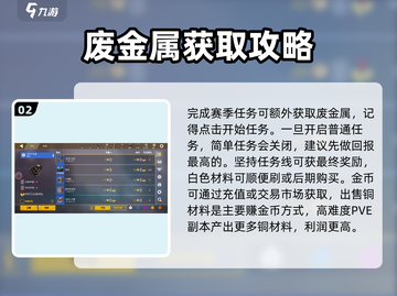 创世战车⚡材料获取途径大公开！快速上手必看截图3