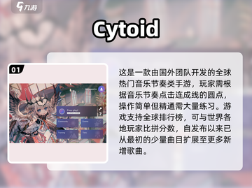 2024🔥高人气C开头音游推荐🎵耐玩TOP榜截图2