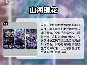 🔥2025热门手游排行榜前十✅免费游戏大全截图5