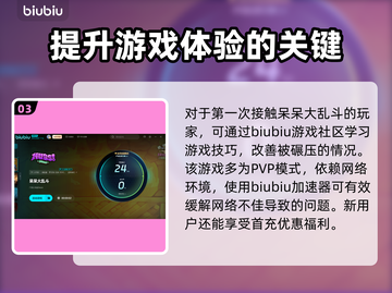 呆呆大乱斗配置要求💥低配手机玩家必看！🎮截图4