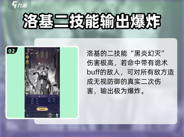 第七幻域🔥洛基技能效果大揭秘！游戏党必看⚡截图3