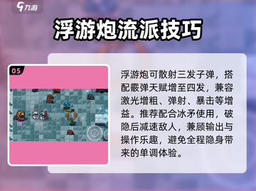 元气骑士前传🔥隐攻流爆杀全场截图6