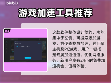死亡边境2🔥加速器使用教程分享🎉截图4