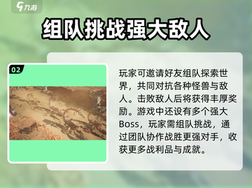 荒野起源多人玩法🔥超全攻略带你吃鸡🎮截图3