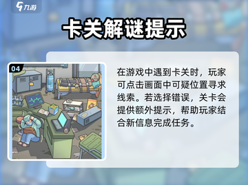 脑洞大侦探爆笑上线！🕵💥截图5