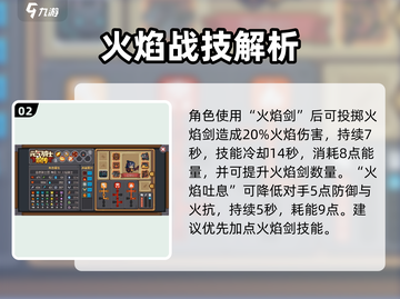 🔥《元气骑士前传》火焰骑士攻略！🔥截图3