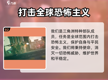 🔥三角洲行动手游配置要求大揭秘！💡截图3