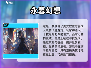 🔥2025必玩国风二次元手游排行榜🌟截图6