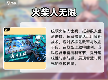 🔥2024超流行打火柴人手游免费下载链接汇总🔥截图2
