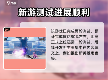 星之破晓💥测试资格获取秘籍🎉截图5