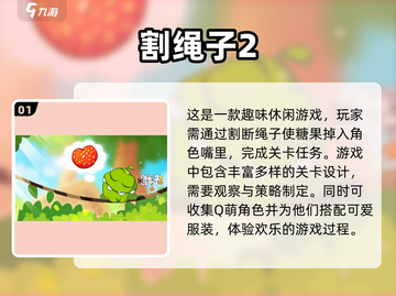 🔥手游党必看！五款超耐玩手游排名🌟截图2