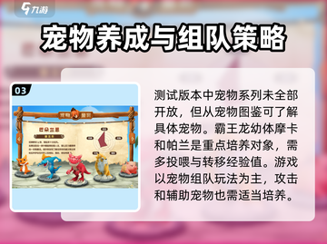 新石器时代手游🔥五星宠物获取秘籍🎉截图4