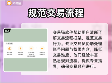 冒险岛账号交易🔥哪里靠谱？玩家必看！截图3
