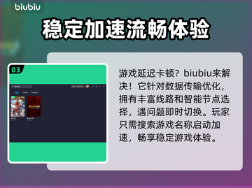 热血江湖加速器下载🔗，稳定不卡顿⚡截图4