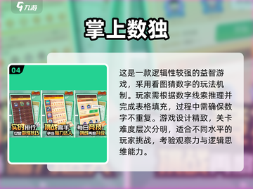 🎮看图猜数字游戏合集2024🔥超好玩的手游推荐！截图5