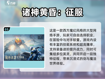 🔥2025最火大型网游排行榜🌟下载大全来啦！🎮截图6