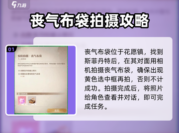 无限暖暖见闻任务🔥超简单攻略来啦！🎮截图2
