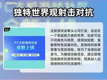 无畏契约🔥加速器选择全攻略！🎉截图3