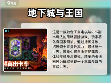 🔥2025年超耐玩地下城手游推荐💥截图2