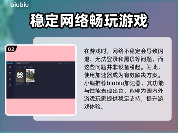 育碧商店加速器推荐🔥下载链接分享🎮截图3