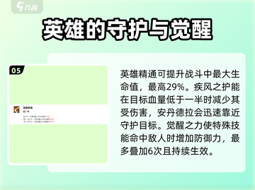 剑与远征2🔥安丹德拉技能解析，超强英雄必看！截图6
