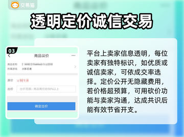 原神买号哪个平台靠谱？🔥玩家必看！截图4