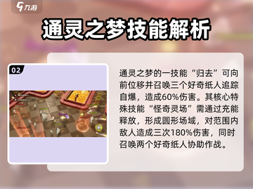 无尽梦回瑶铃🔥超详细玩法攻略来啦！🎉截图3